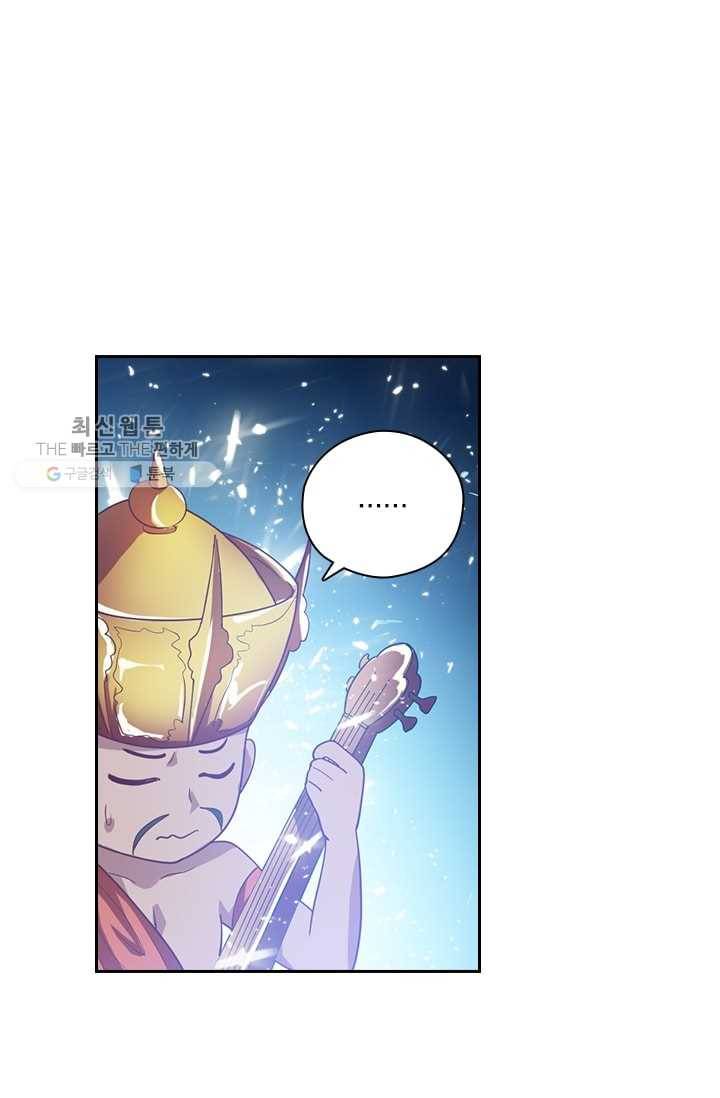 수상한 단톡방 11화 25