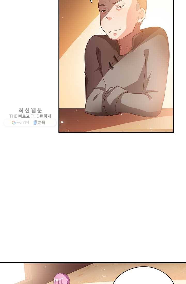 수상한 단톡방 11화 37