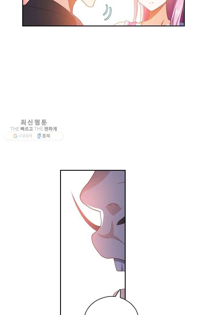 수상한 단톡방 11화 45