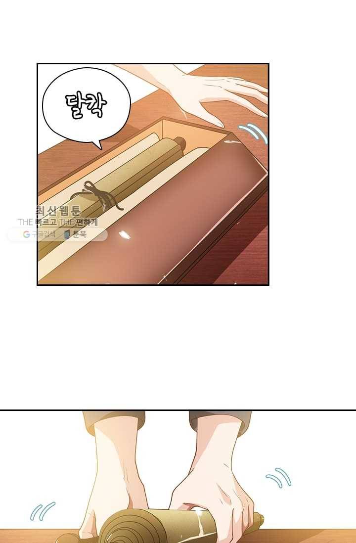 수상한 단톡방 11화 49