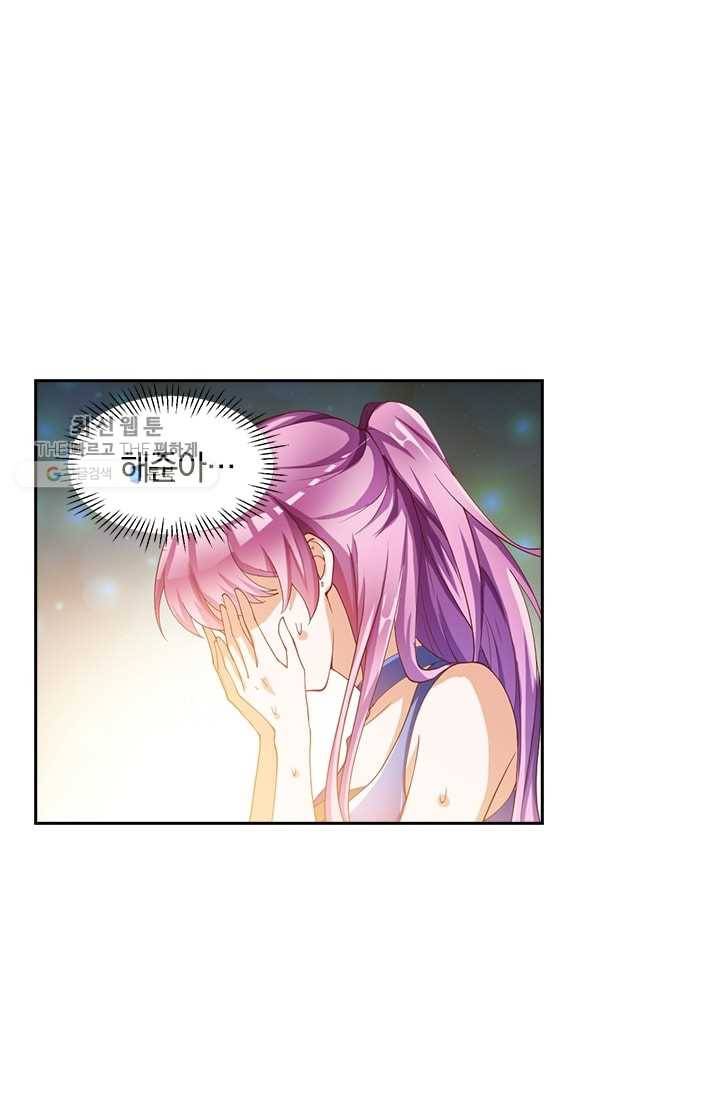 수상한 단톡방 21화 1