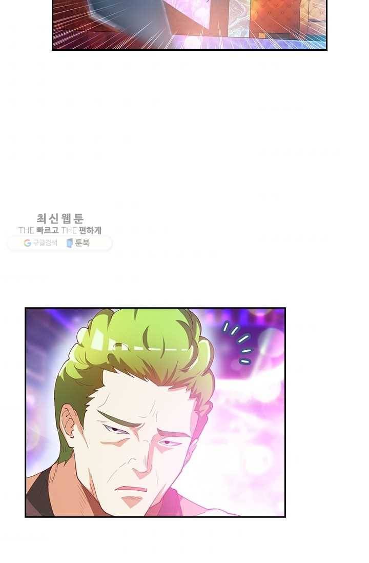수상한 단톡방 21화 3