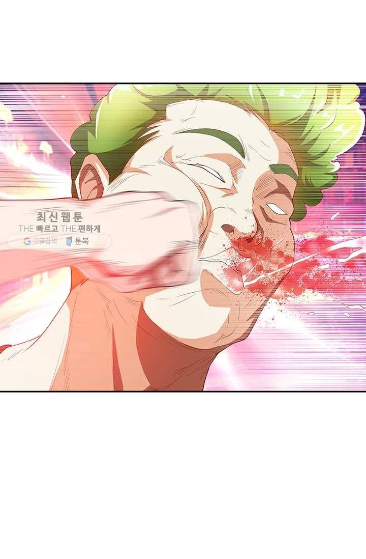 수상한 단톡방 21화 4