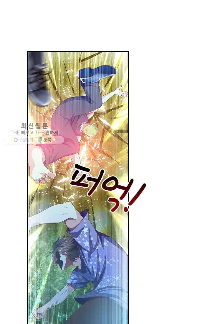 수상한 단톡방 21화 5