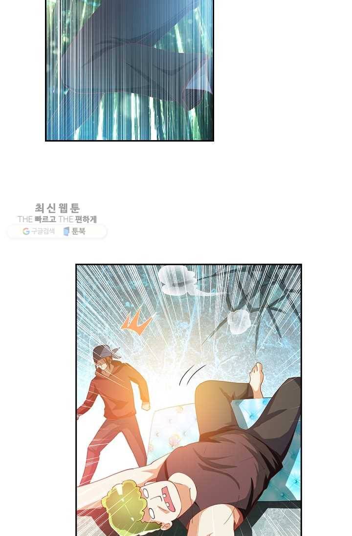 수상한 단톡방 21화 6