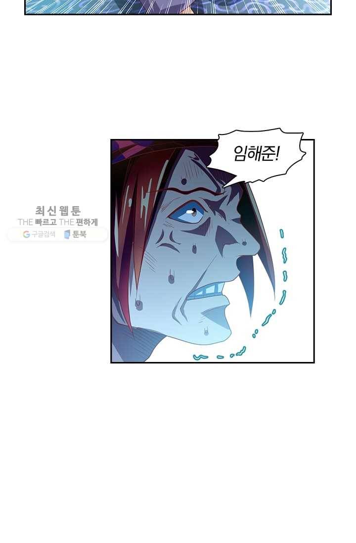 수상한 단톡방 21화 12