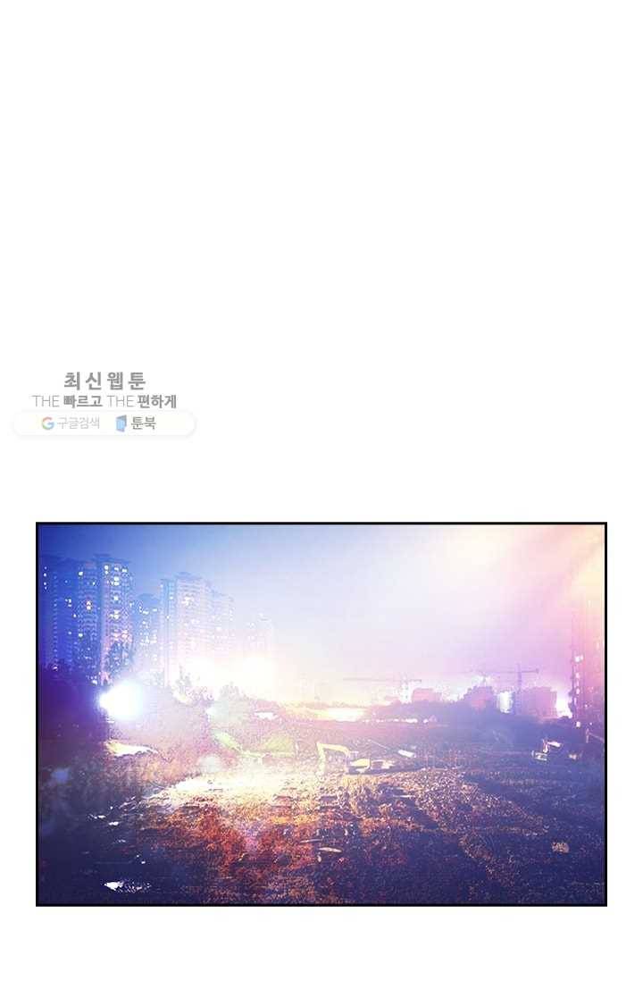 수상한 단톡방 21화 36