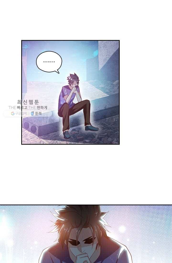 수상한 단톡방 21화 37