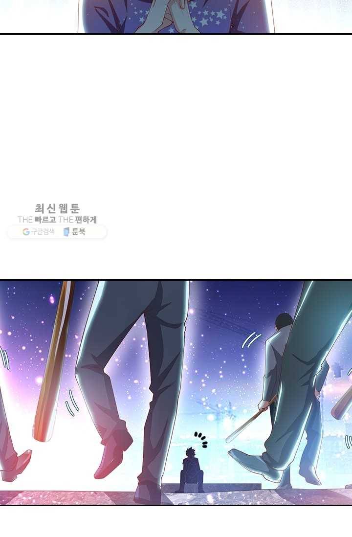 수상한 단톡방 21화 38