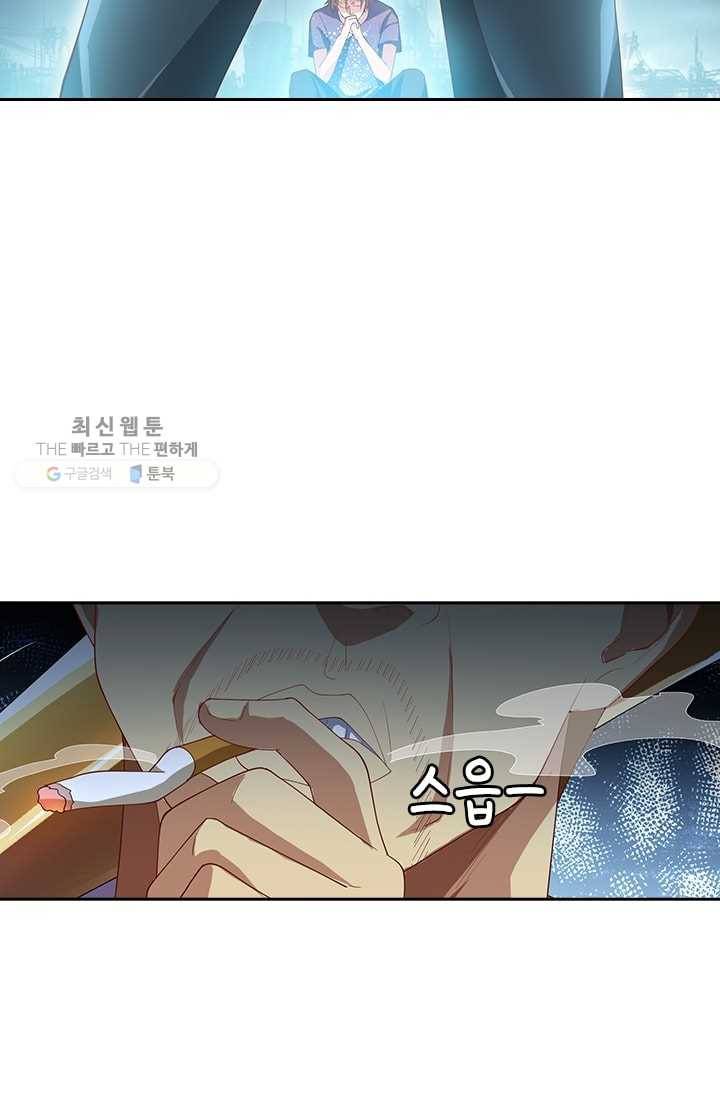 수상한 단톡방 21화 41