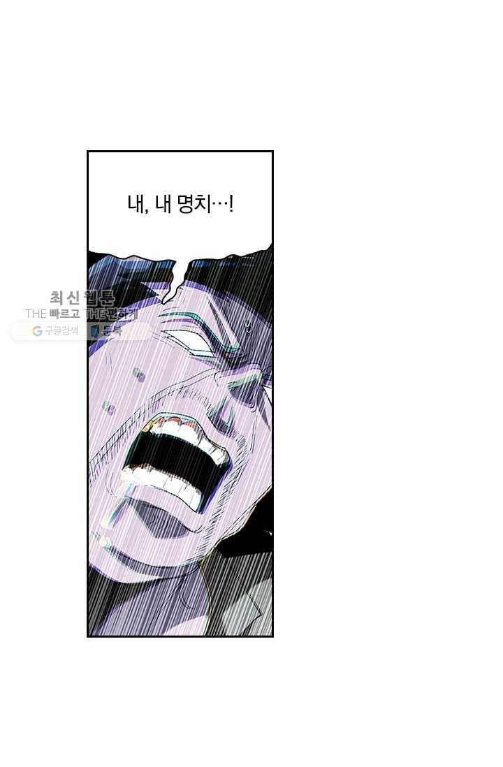 수상한 단톡방 21화 47