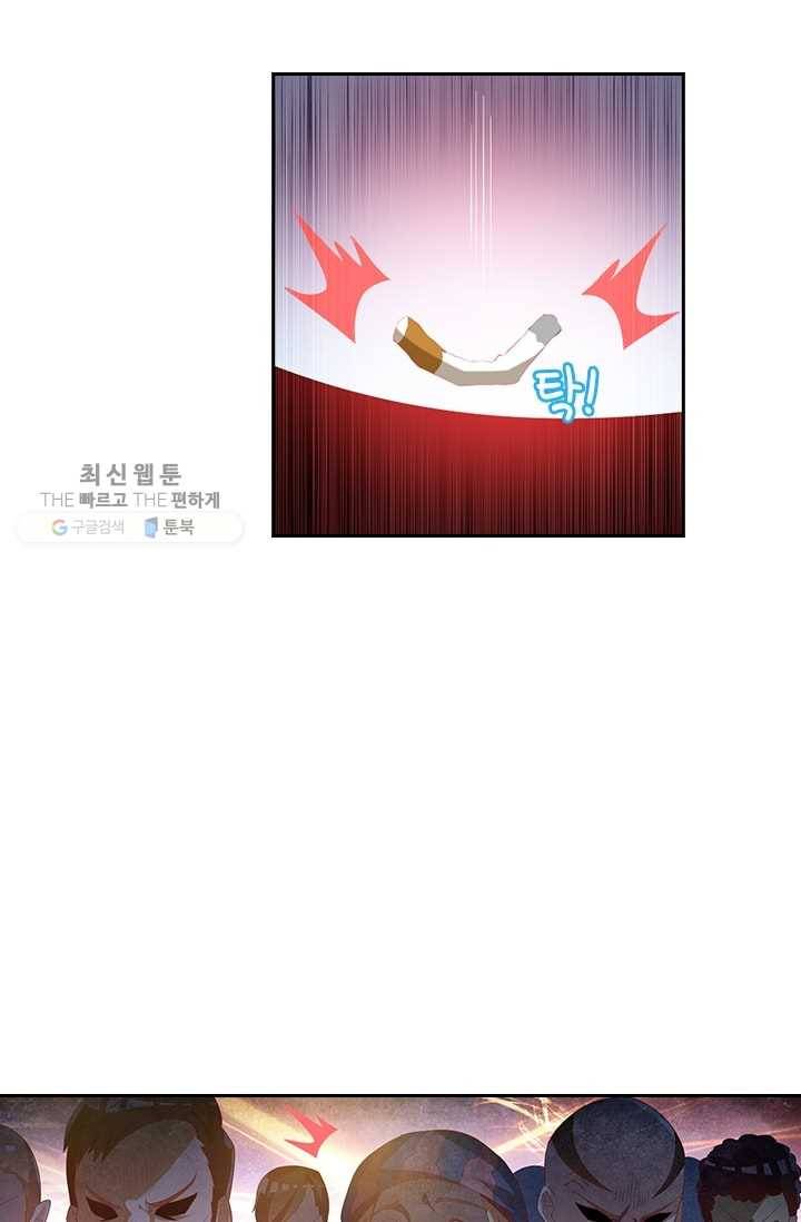수상한 단톡방 21화 48