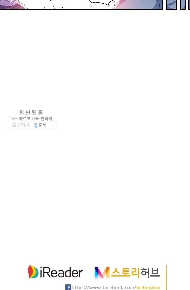 수상한 단톡방 21화 51