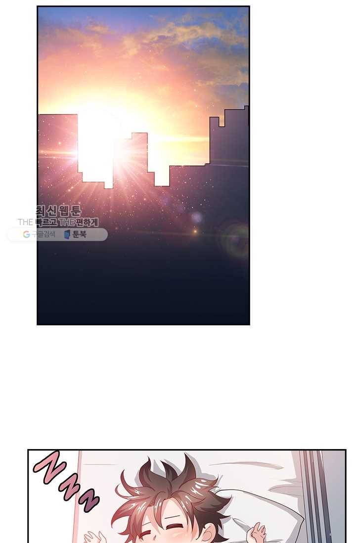 수상한 단톡방 31화 7