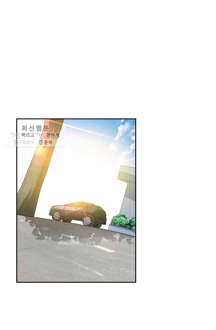 수상한 단톡방 31화 10