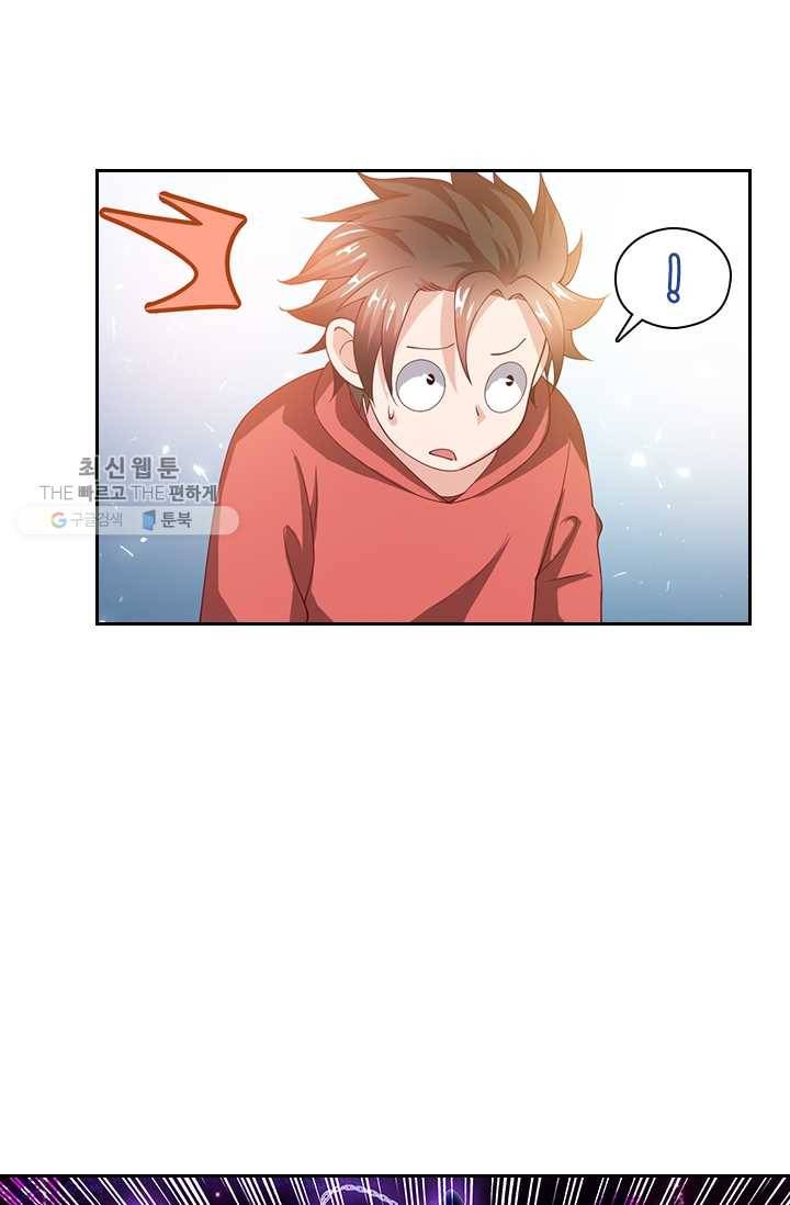 수상한 단톡방 31화 15