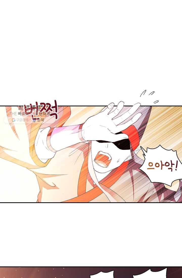 수상한 단톡방 31화 20