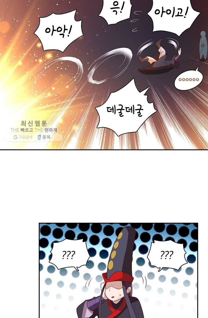 수상한 단톡방 31화 21