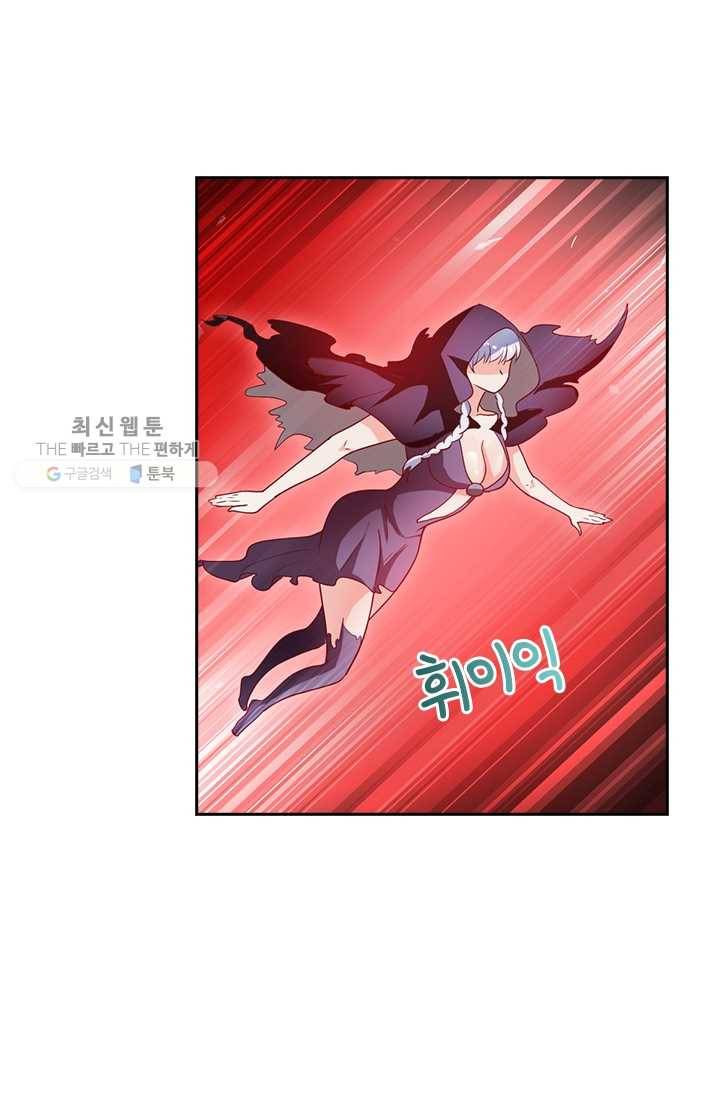 수상한 단톡방 31화 25