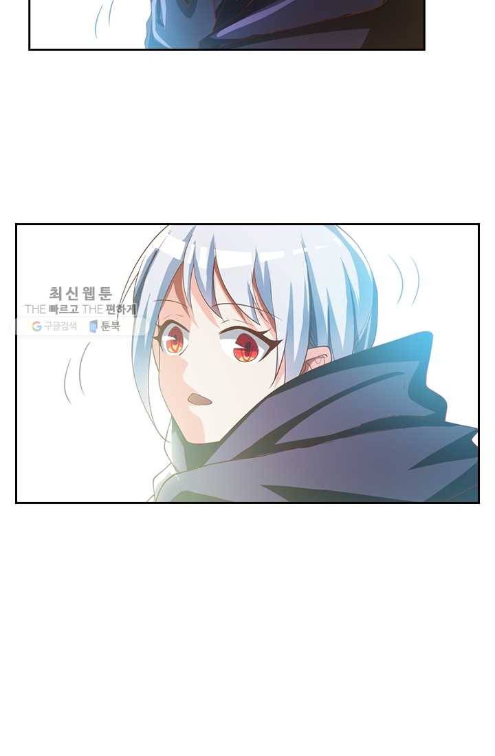 수상한 단톡방 31화 31