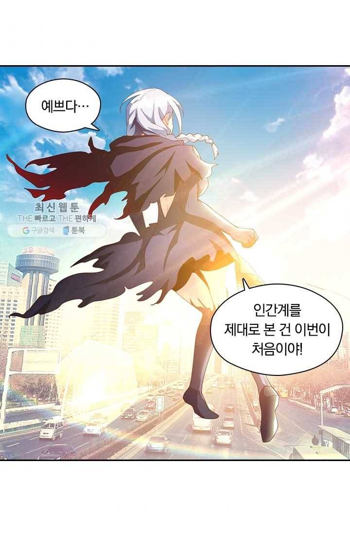 수상한 단톡방 31화 32