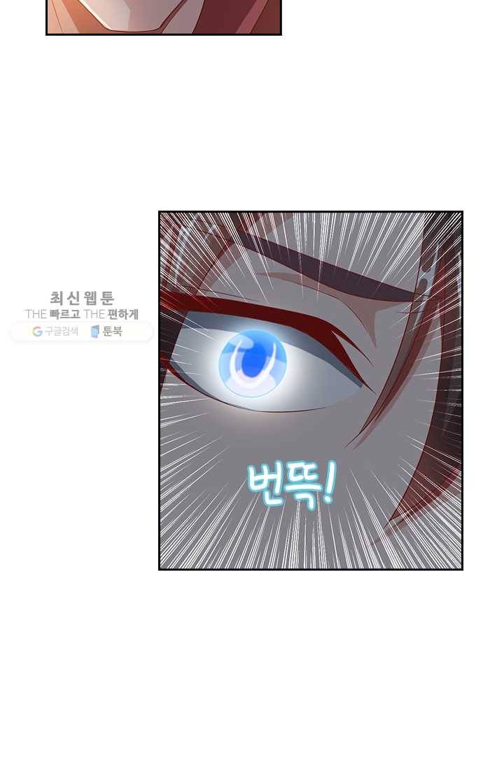 수상한 단톡방 31화 38