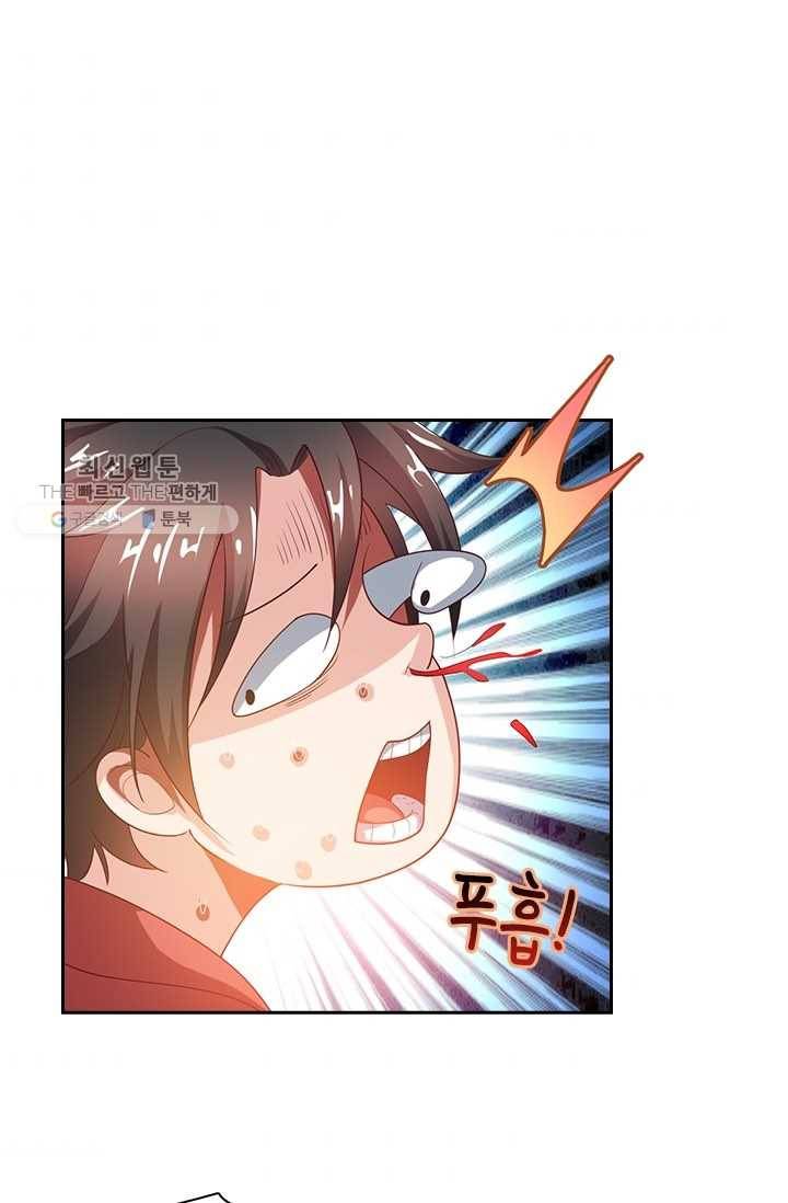 수상한 단톡방 31화 42