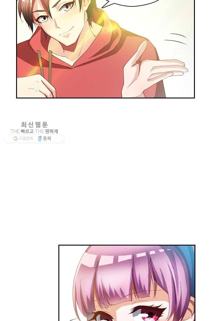 수상한 단톡방 31화 49