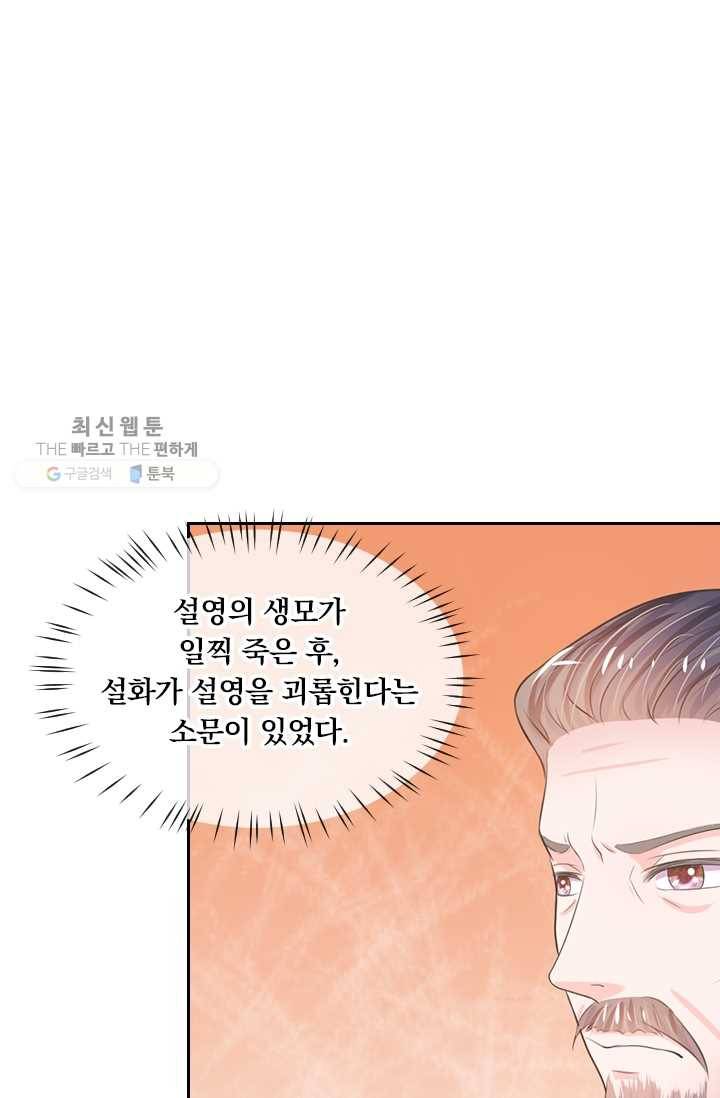 황후 시뮬레이션 6화 1