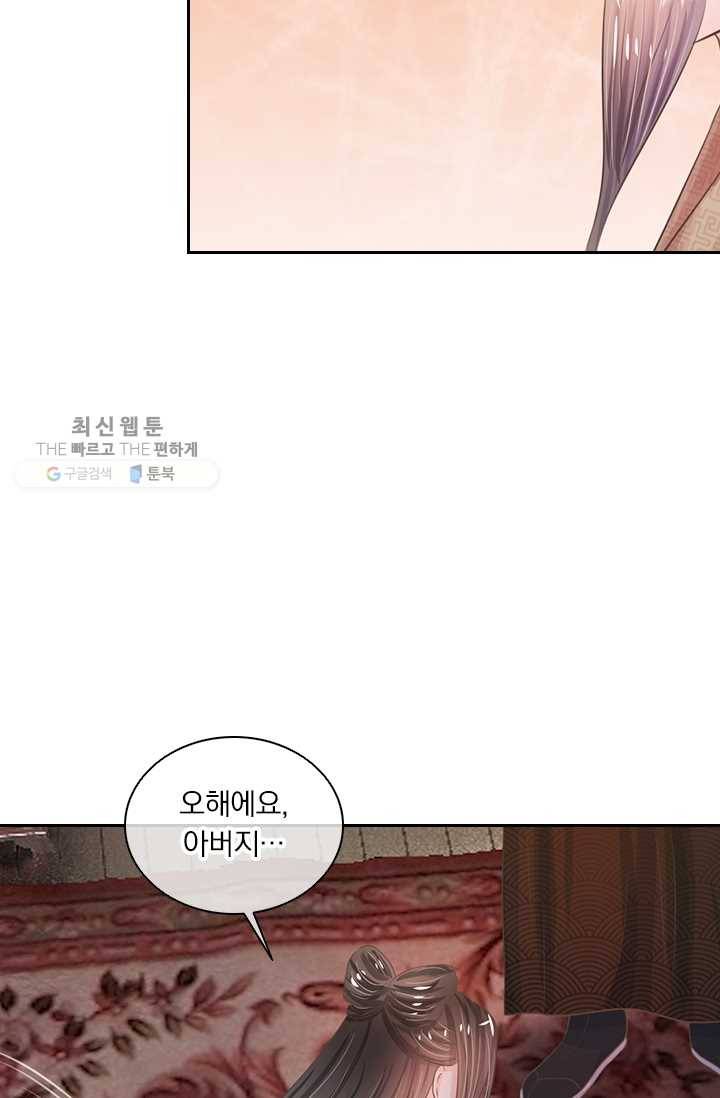 황후 시뮬레이션 6화 2