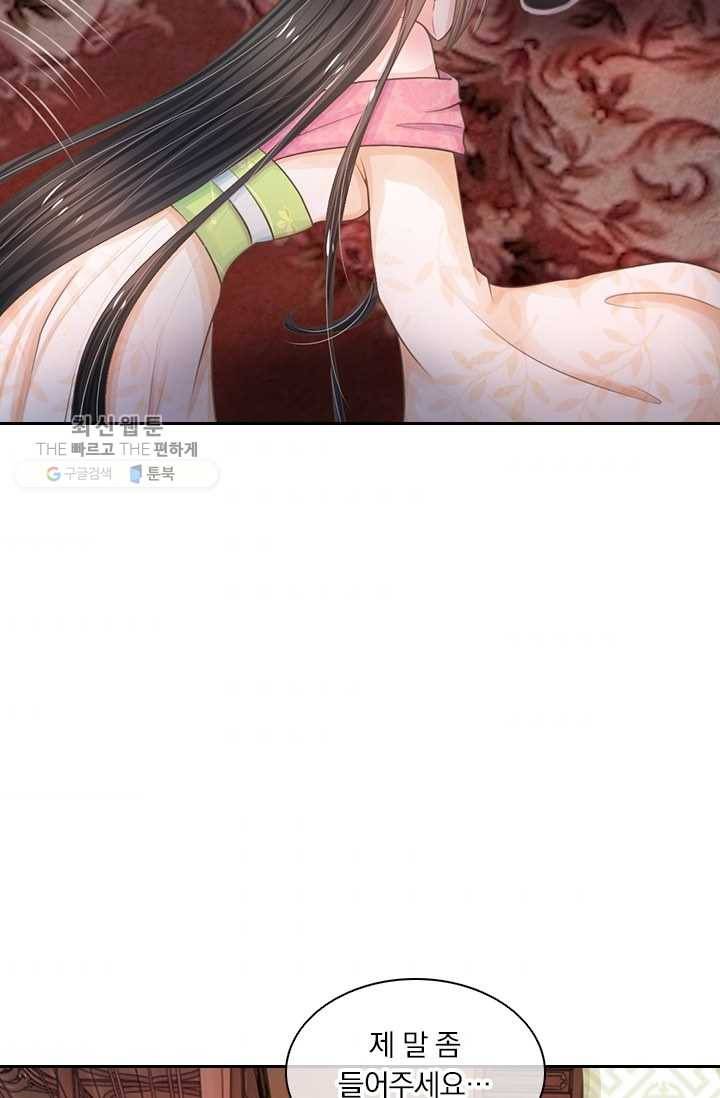 황후 시뮬레이션 6화 3