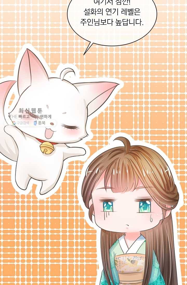 황후 시뮬레이션 6화 6