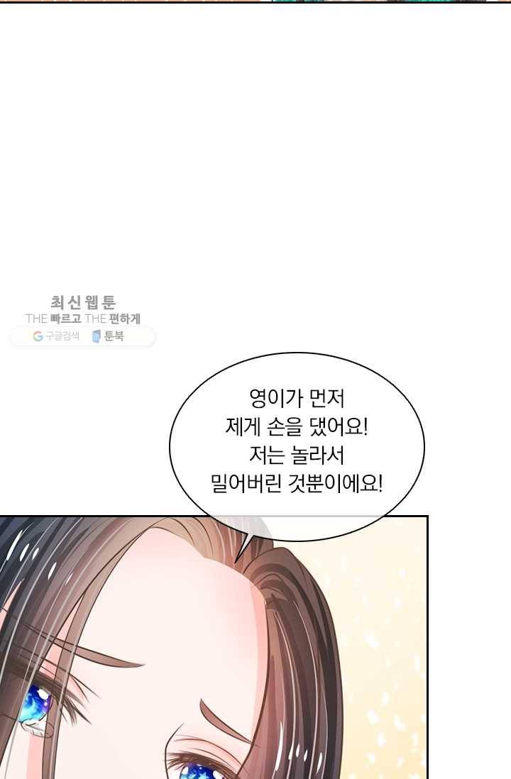 황후 시뮬레이션 6화 7