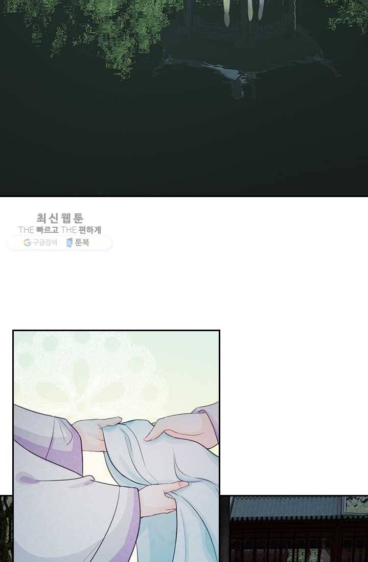 황후 시뮬레이션 16화 2