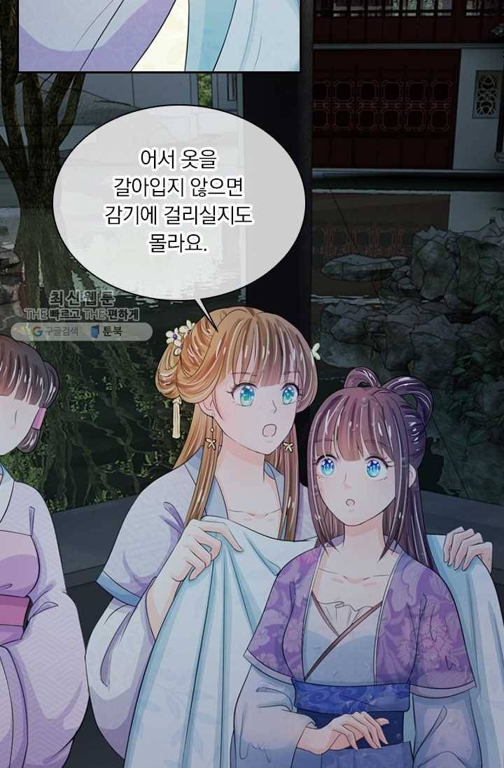 황후 시뮬레이션 16화 3