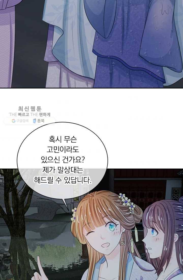 황후 시뮬레이션 16화 4