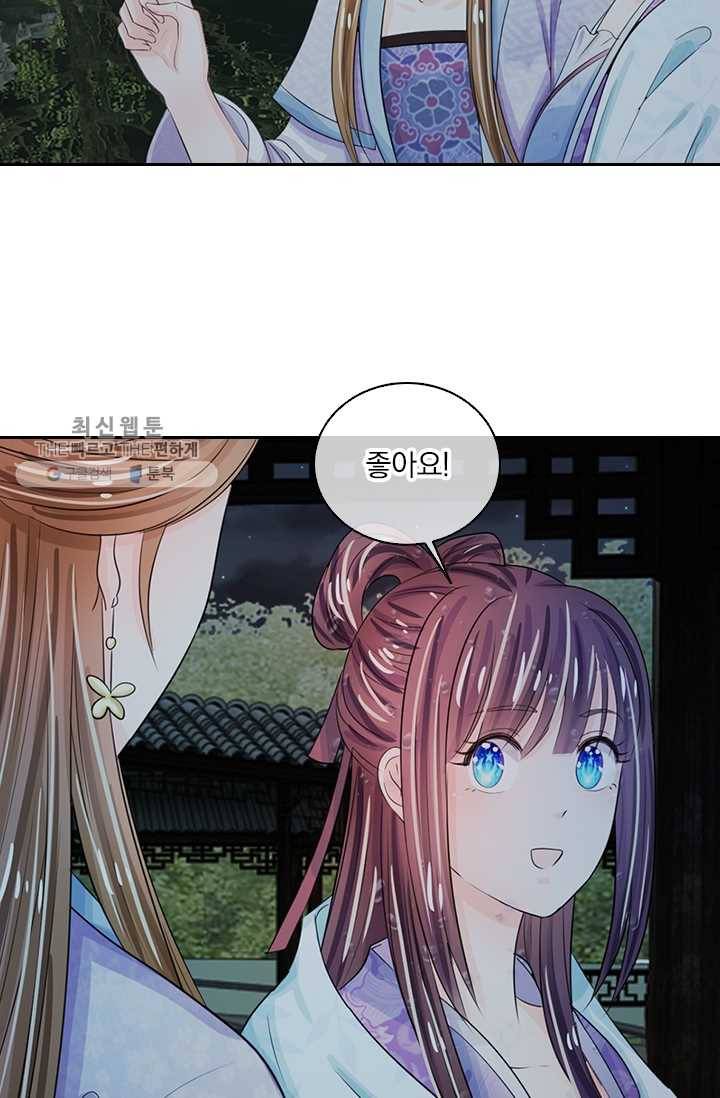 황후 시뮬레이션 16화 5
