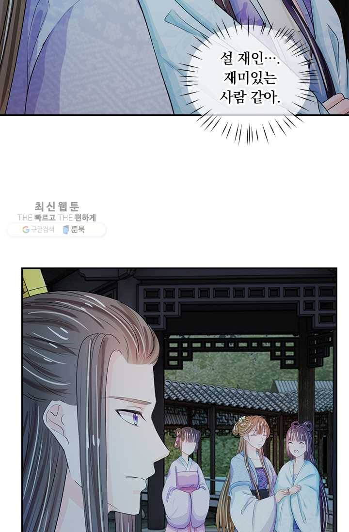 황후 시뮬레이션 16화 6