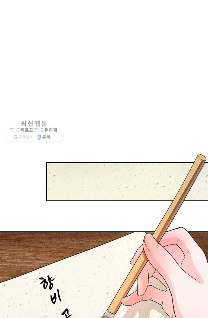 황후 시뮬레이션 26화 1