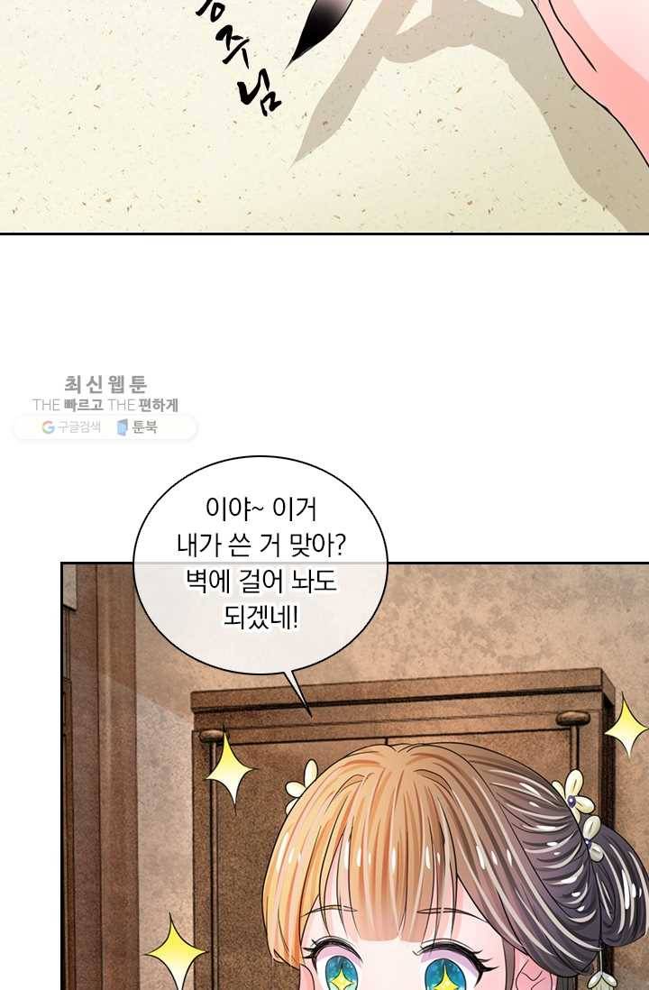 황후 시뮬레이션 26화 2