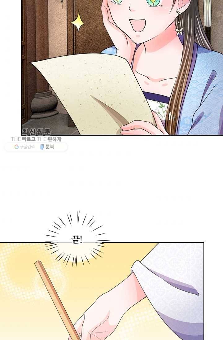 황후 시뮬레이션 26화 3