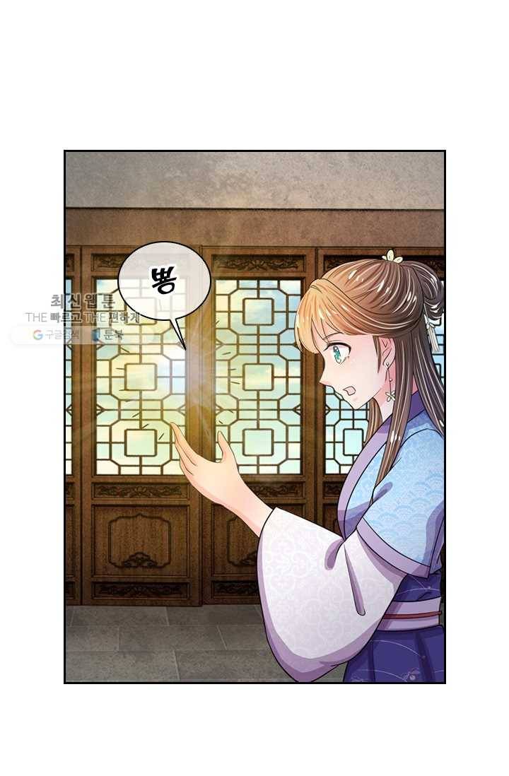 황후 시뮬레이션 26화 5