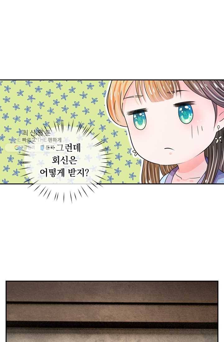 황후 시뮬레이션 26화 6