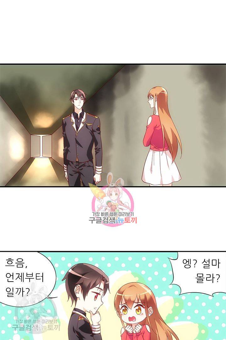 엽기적인 아내 110화 마침 1