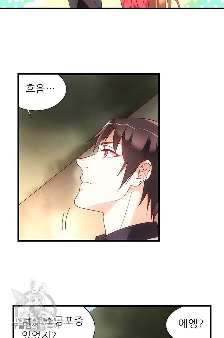 엽기적인 아내 110화 마침 2