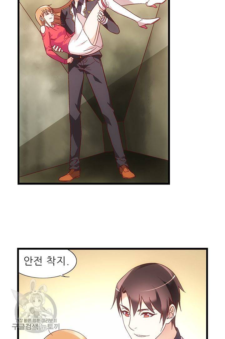 엽기적인 아내 110화 마침 12