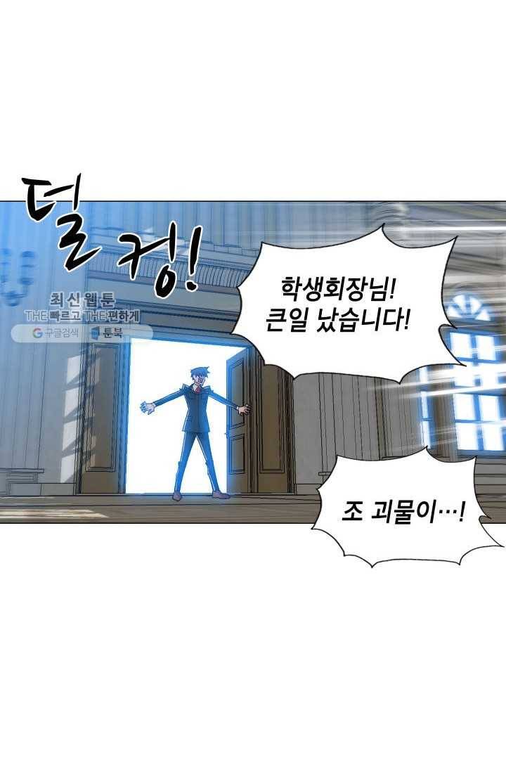 자본주의가 낳은 괴물 1화 2