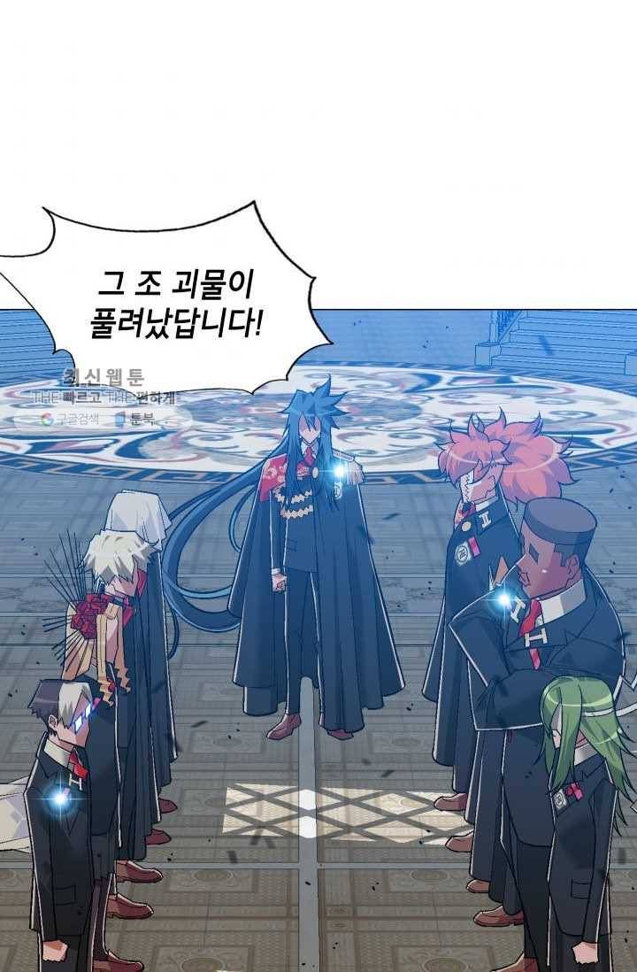 자본주의가 낳은 괴물 1화 3
