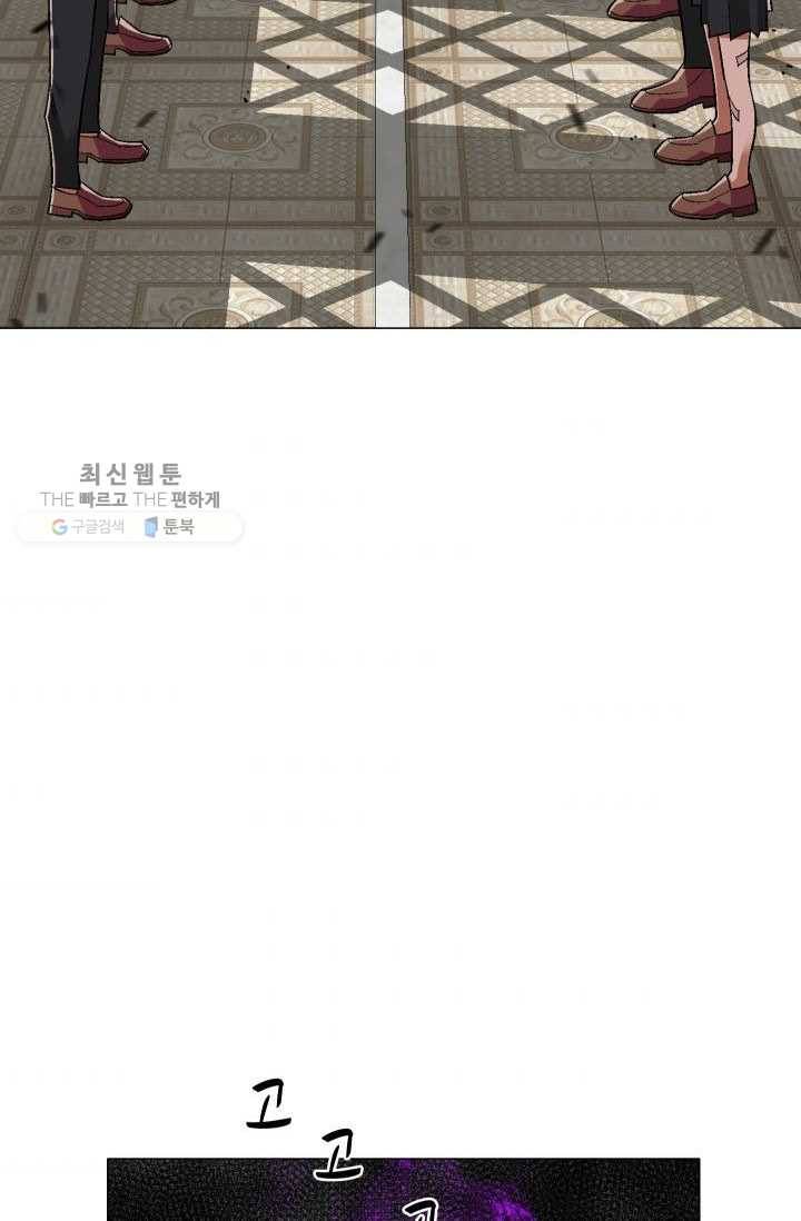 자본주의가 낳은 괴물 1화 4