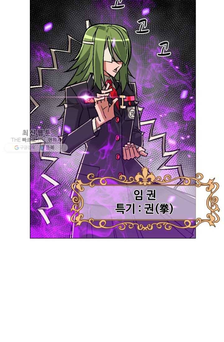 자본주의가 낳은 괴물 1화 5